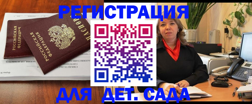 временная регистрация законно в Богдановиче