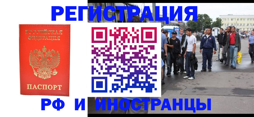 временная регистрация недорого в Богдановиче
